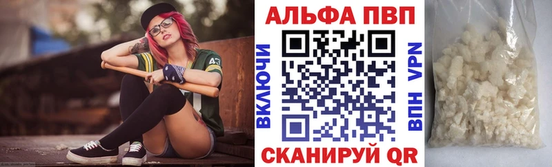 Купить  Морозовск  Alpha-PVP VHQ 