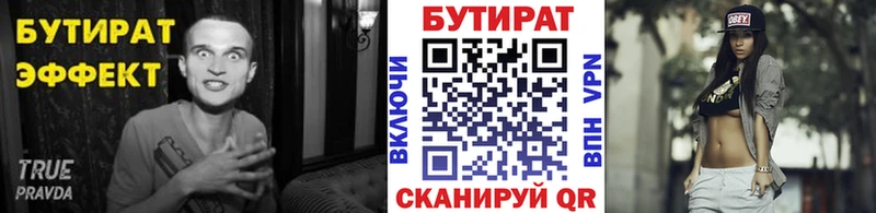 Купить где  Морозовск  Бутират GHB 