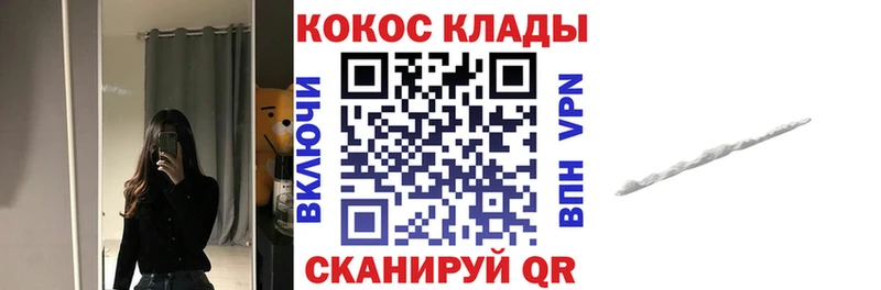 COCAIN FishScale  Купить закладки  Морозовск 