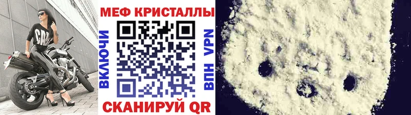 МЕФ мука  Купить где  Морозовск 